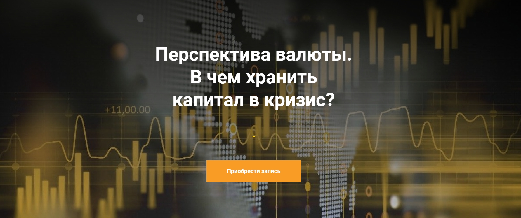 [Артем Назаров] Перспектива вaлюты. В чем хранить _0.jpg